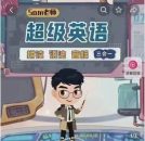 英语Sam老师2023超级拼读+语法音标