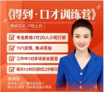 徐溟旭 演讲口才训练营 练好口才