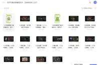 手把手教你零基础写作 业余的时间