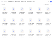 饭局酒桌攻心计：教你玩转饭职场