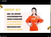 陈龙娟南汐老师青少年情绪教育训练