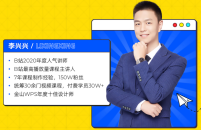 李兴兴：剪辑实战训练营提升篇