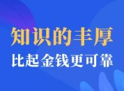 老秘书：即学即用体制内情商大课
