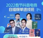 网川教育-兴趣电商团队自播成长营