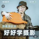 林长安的摄影入门课-迈入摄影之门