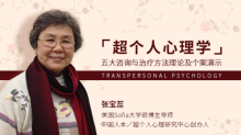 张宝蕊超个人心理学五大咨询与治疗