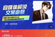 瓦斯讲故事·自媒体影视解说核心教学