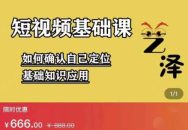 艺泽影视·影视解说系统学习解说运营