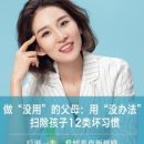 做有用的父母：扫除孩子12类坏习惯