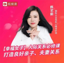 人际家庭关系必修课 亲子夫妻关系