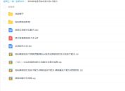 各种烧烤食用油料教学技术配方