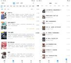 番薯免费小说v3.00.96.012/1.4.50高级版