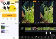 小影APP视频编辑v9.17.0小影破解会员版