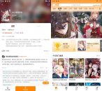 比漫熊v1.0.5去广告版/酷漫熊去各种广告