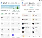 海阔视界v8.46浏览与影视工具畅享全网