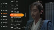 安卓飞沙电视TV_v1.0.136电视盒子版