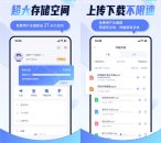 安卓手机版123云盘app_v2.3.12去广告版