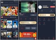 heibai弹幕v1.5.5.9去广告精简版v3追番利器