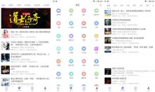 听书精灵v1.8.2去广告纯净版免费有声听书