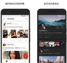 微博轻享版APP国际版v6.4.50去广告版