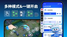 GA自动点击器(Auto Clicker)v1.0.83高级版