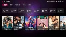 龙门影视v2.3.2电视盒子内置源版+直播