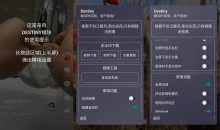 抖音v28.4.0内置+逗音小能手双模可登陆