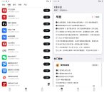 要知v0.25官方纯净版/聚合多个网络新闻源