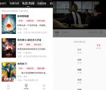 安卓追剧喵影视软件v3.1.3去除VIP广告版蓝光画质