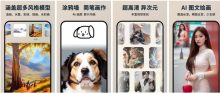 安卓图趣AI_v1.0.52高级版/AI智能绘画