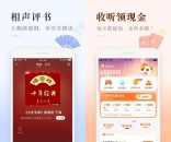 喜马拉雅v9.2.13.3音频分享平台去广告版