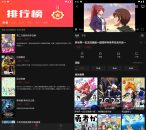 喵次元v5.8.2多源追番去广告纯净版