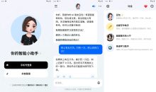 豆包v3.3.0字节跳动出品人工智能大模型