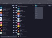 备份工具箱v1.1.1安卓APP数据备份工具