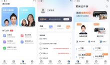 更美证件照v2.0.30高级去会员制作证件照