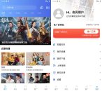 迅龙视频v3.3.4去VIP版/星星视频升级版