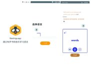 Beelinguapp 有声翻译 v3.0960 VIP版