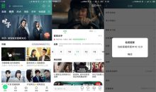 安卓爱奇艺Play版v15.4.0无广告绿化版