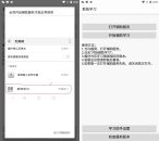学习强国助手v2.56.0-1无障碍使用数独
