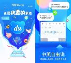 百度输入法v12.0.3.10解锁高级广告版