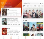 安卓小黄人影视影院v1.2.0多影视源去广告版