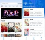 安卓天空视频v6.6.2去广告解锁VIP版/热门影视资源免费看