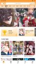 包子漫画v1.2.2去广告版/比熊漫画v1.0.2