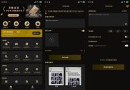 微商助手v3.3.0微信粉群发等多功能破解版