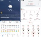 天气快报v5.3.0去广告版/原小云天气万年历