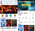 安卓若惜追剧影视影院v1.3.5去广告免登录解锁版