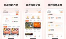 素材全能王v2.1.1219解锁VIP会员版微商必备