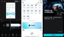 剪映国际版CapCut v12.1.0 解锁专业版