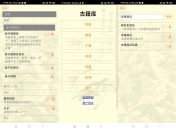 古籍库v9.2有听书功能包含几乎所有古籍