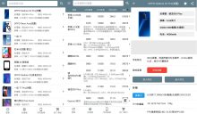 手机性能排行纯净版v5.0.9买新机必备